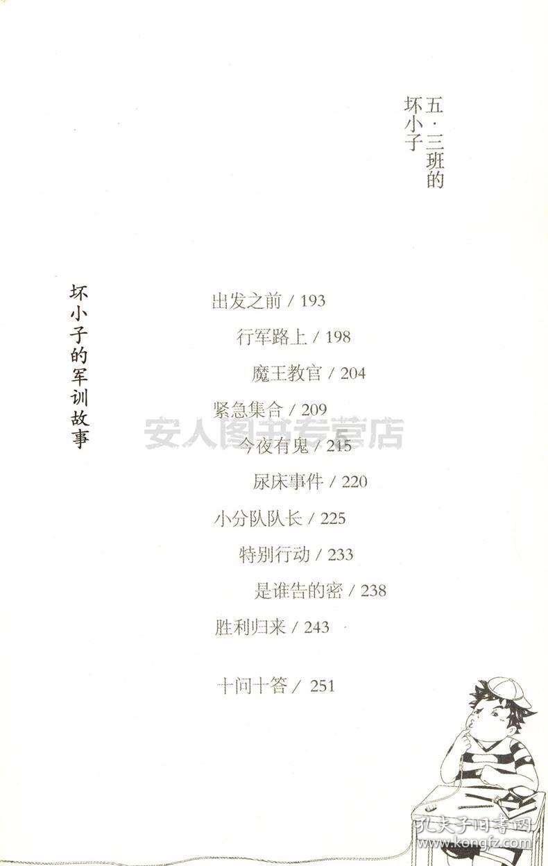 击碎怪蛋军团